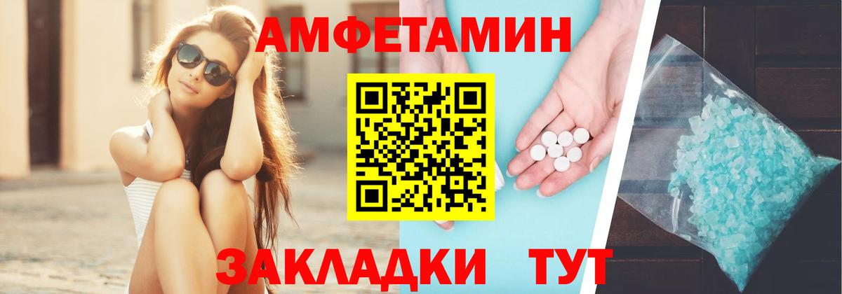 Амфетамин  Амфетамин 98%  Вход с VPN  Кизилюрт  АМФ 
