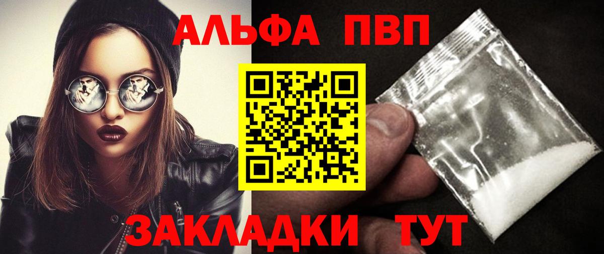 Альфа ПВП крисы CK Кизилюрт