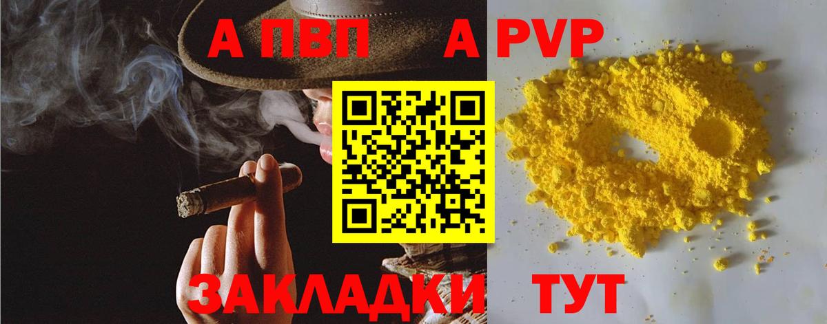 Alpha PVP  Alpha-PVP VHQ  Кизилюрт  Альфа ПВП мука  Вход с VPN  Alpha-PVP СК 