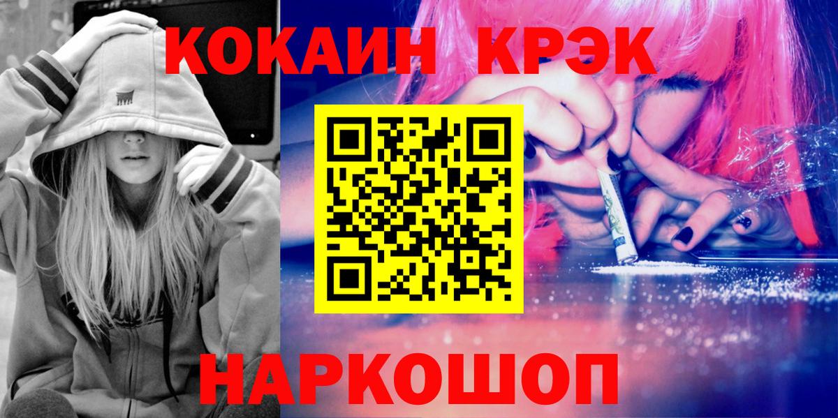 COCAIN 97% Кизилюрт