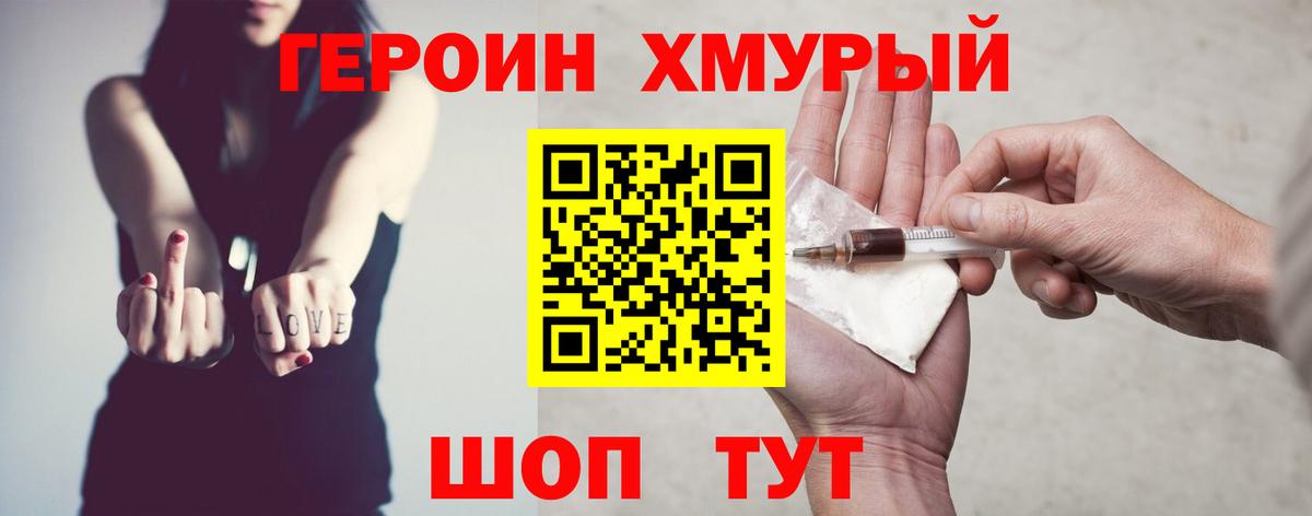 Кизилюрт  ГЕРОИН  Вход с VPN  Героин афганец 