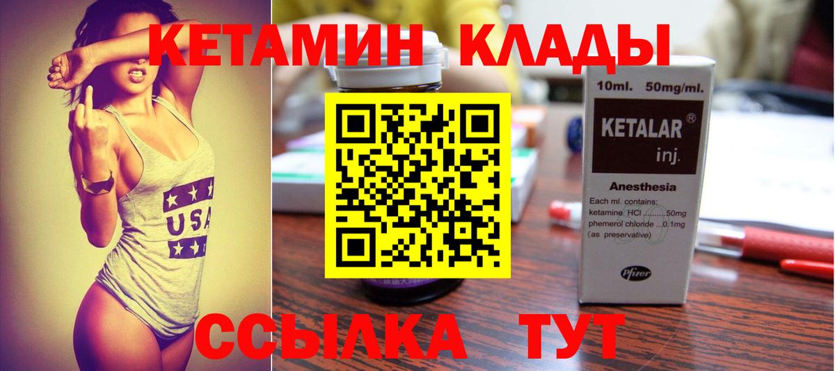 Кетамин VHQ  КЕТАМИН VHQ  Вход с VPN  Кизилюрт 