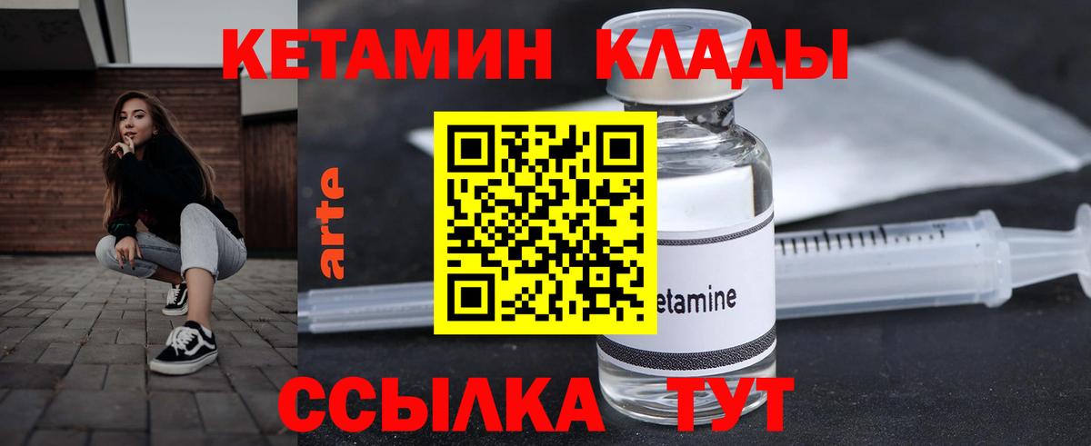 Кетамин VHQ Кизилюрт