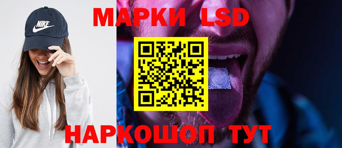LSD-25 экстази кислота Кизилюрт