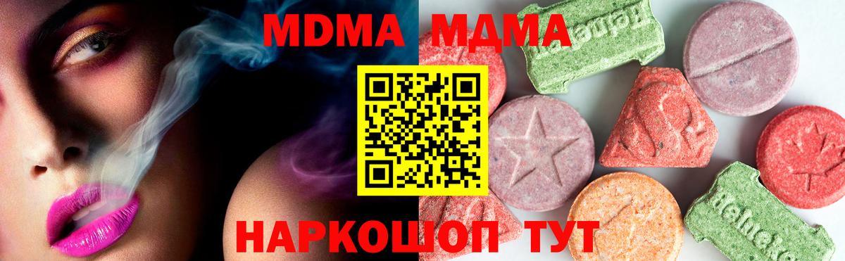 Кизилюрт  MDMA кристаллы  MDMA  МДМА молли  Вход с VPN 