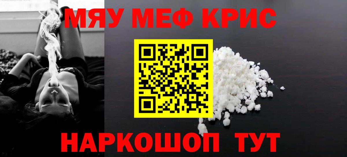 Меф мука Кизилюрт