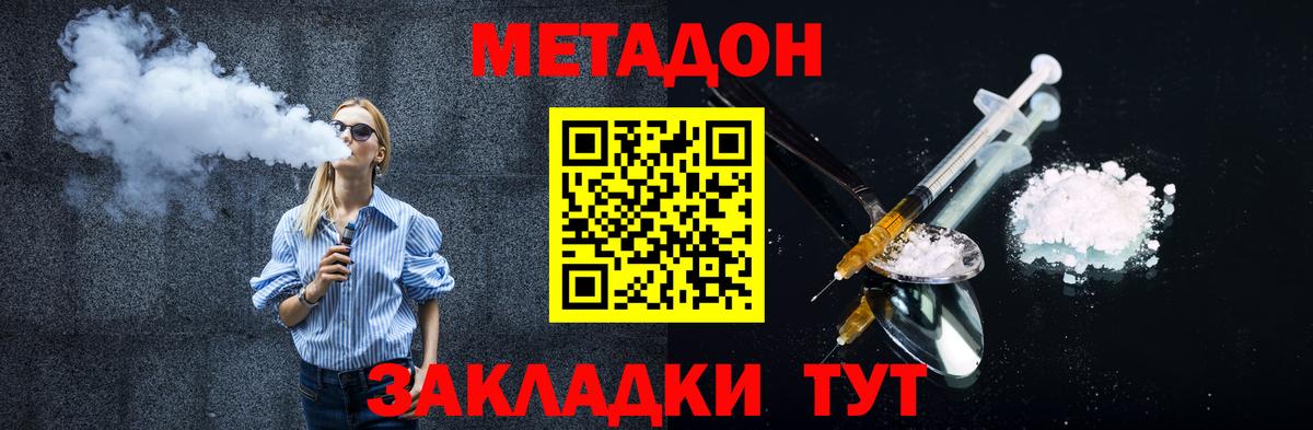 Метадон VHQ  Метадон мёд  Вход с VPN  Кизилюрт 