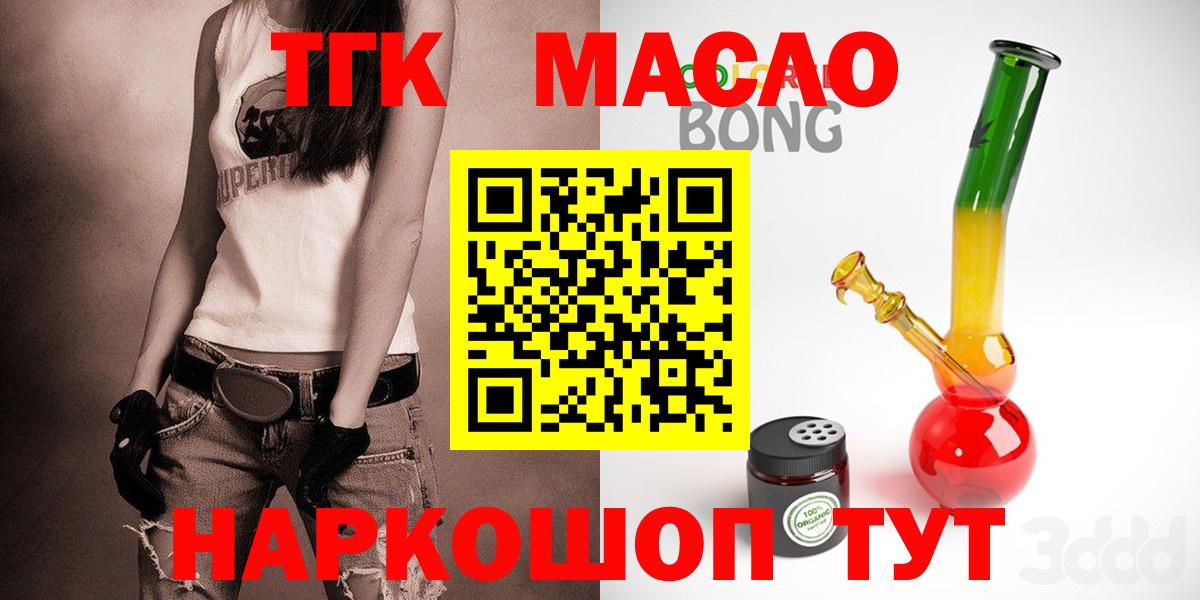 Кизилюрт  ТГК жижа  Вход с VPN  Дистиллят ТГК концентрат 